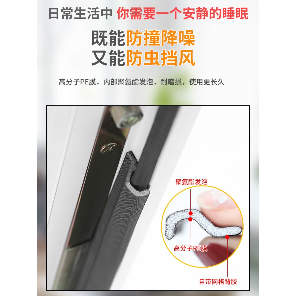 門窗縫隙密封條防漏風斷橋鋁塑鋼窗戶擋風神器防風保暖自粘型膠條-細節圖5