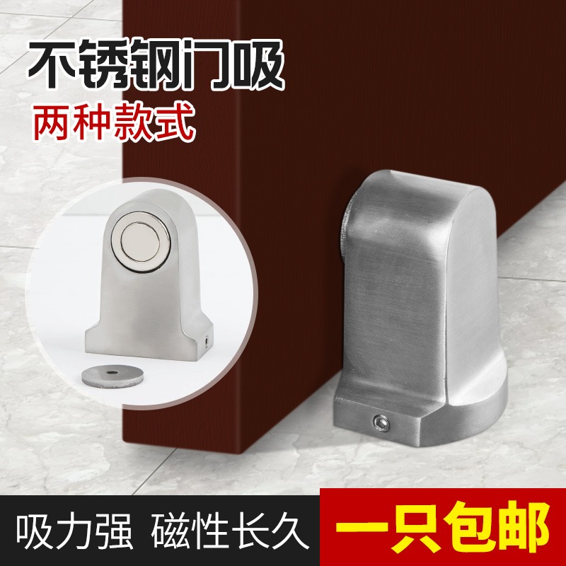 免打孔門吸防撞門橡膠靜音緩沖防風門碰衛生間隱形地吸防盜門門擋-細節圖2