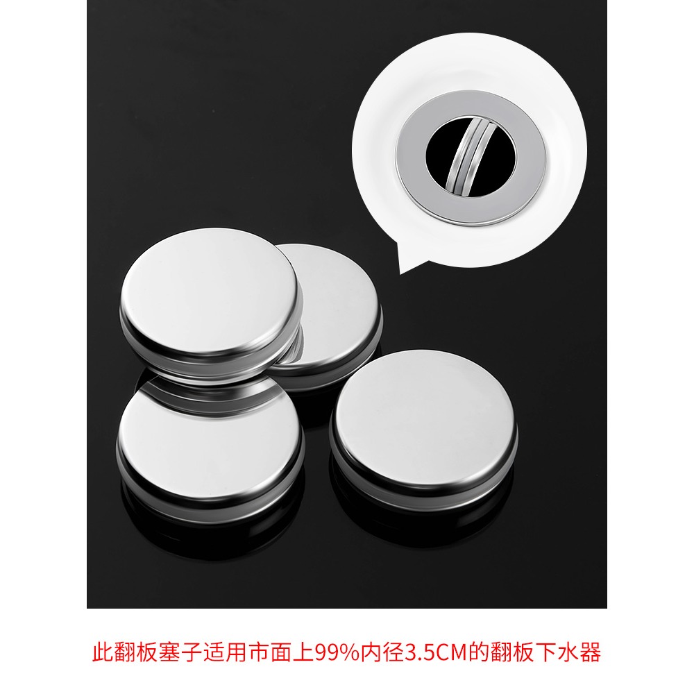 不銹鋼下水器旋轉翻蓋塞子橡膠硅膠密封圈翻蓋板水池衛浴配件通用-細節圖3