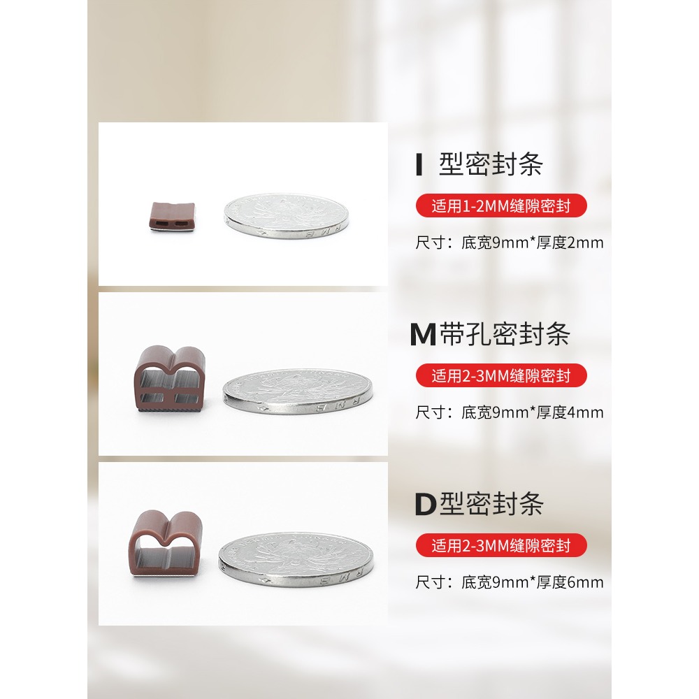 M型門窗密封條木門縫隔音自粘型防盜門移門防撞塑鋼窗戶防風膠條-細節圖3