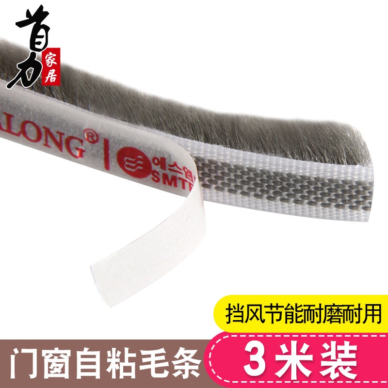 防塵自粘型鋁合金窗密封條隔音塑鋼窗戶玻璃門縫防風紗窗防蚊毛條-細節圖3