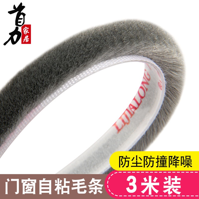防塵自粘型鋁合金窗密封條隔音塑鋼窗戶玻璃門縫防風紗窗防蚊毛條-細節圖4