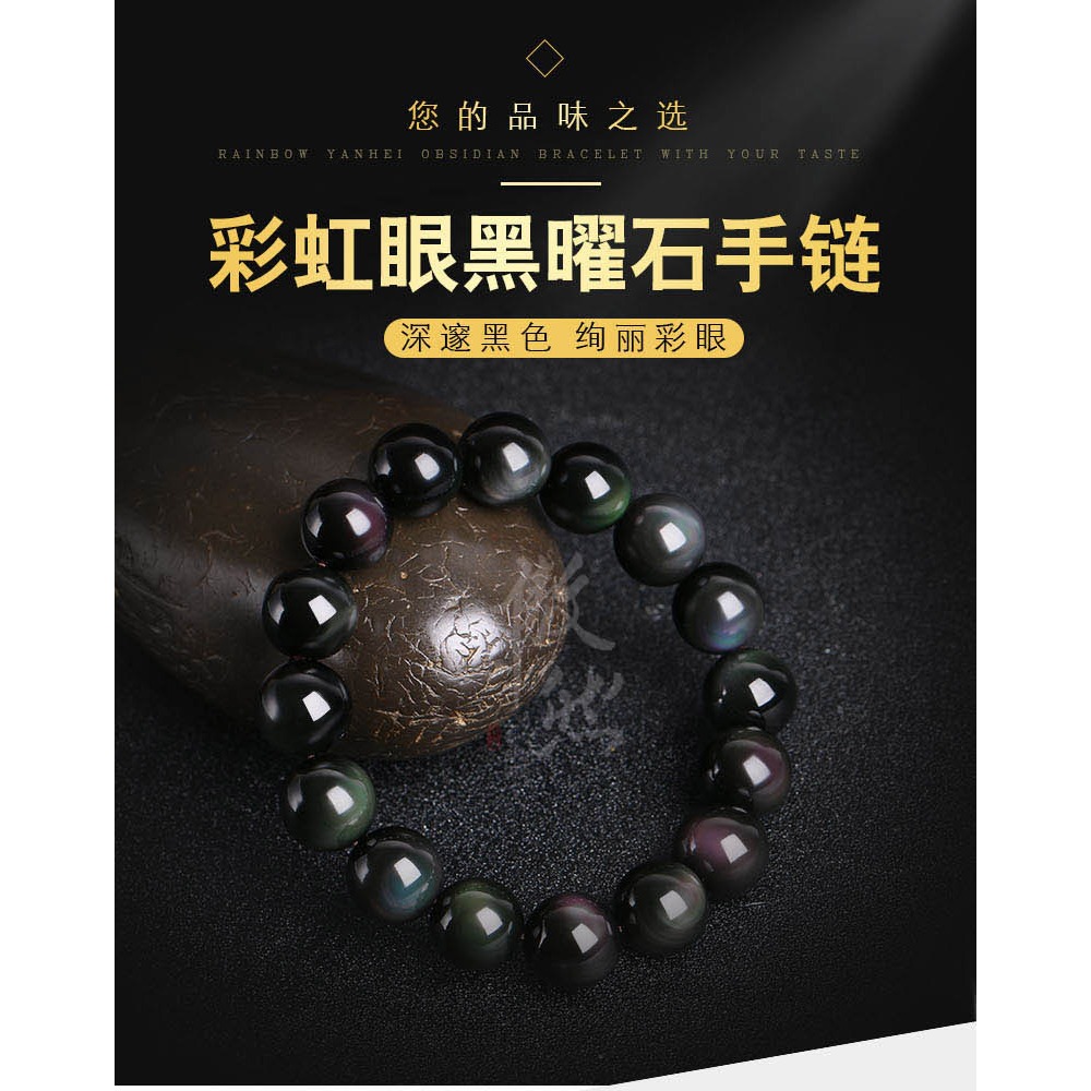傲然天然彩虹眼黑曜石手鏈 雙彩眼黑曜石手鏈 彩眼黑曜石情侶手串-細節圖6