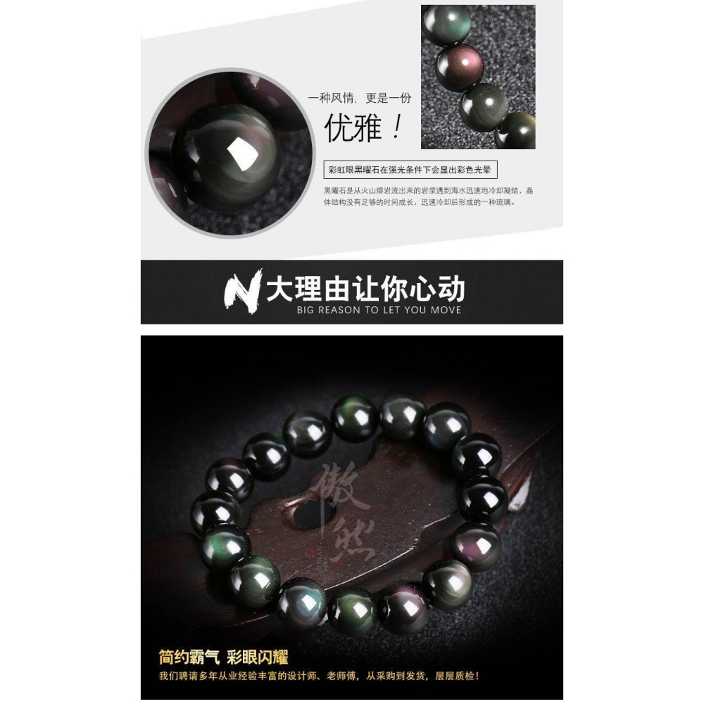 傲然天然彩虹眼黑曜石手鏈 雙彩眼黑曜石手鏈 彩眼黑曜石情侶手串-細節圖7