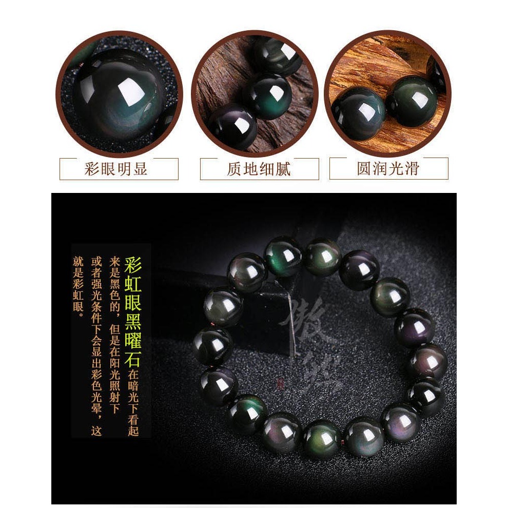 傲然天然彩虹眼黑曜石手鏈 雙彩眼黑曜石手鏈 彩眼黑曜石情侶手串-細節圖8