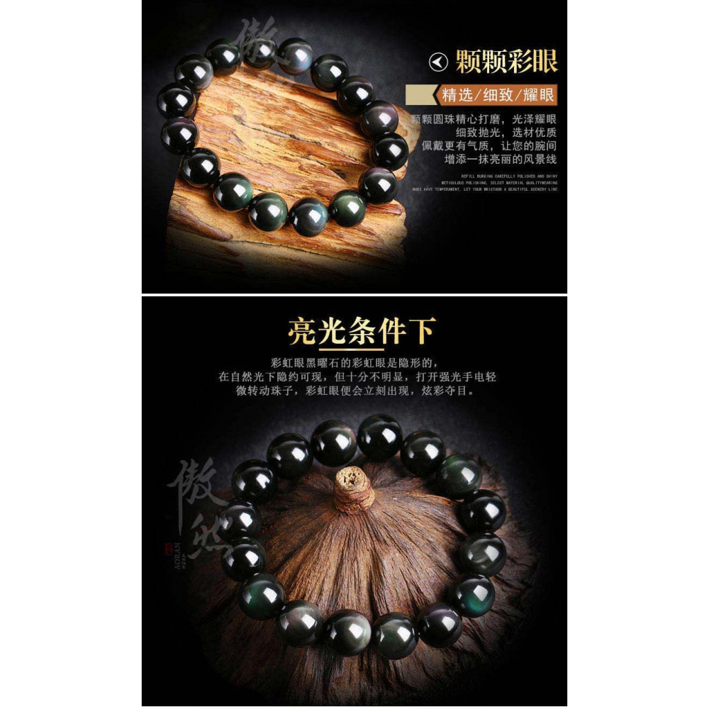傲然天然彩虹眼黑曜石手鏈 雙彩眼黑曜石手鏈 彩眼黑曜石情侶手串-細節圖9