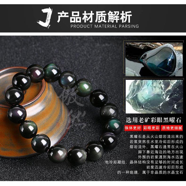 傲然天然彩虹眼黑曜石手鏈 雙彩眼黑曜石手鏈 彩眼黑曜石情侶手串-細節圖10