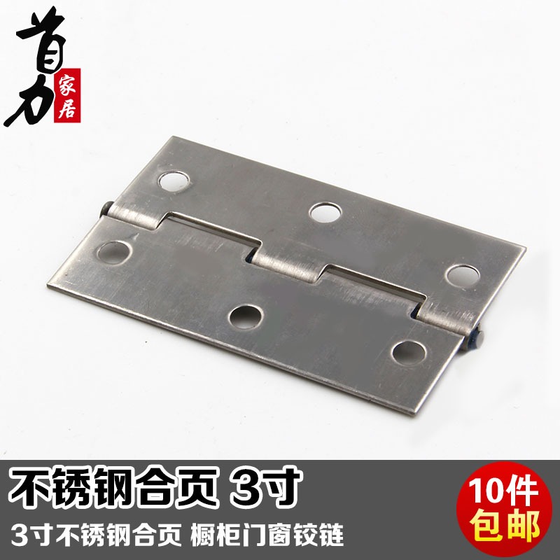3寸不銹鋼合頁鉸鏈 櫥櫃門窗普通鉸鏈木門合頁鉸鏈 3寸 4寸 大4寸-細節圖2