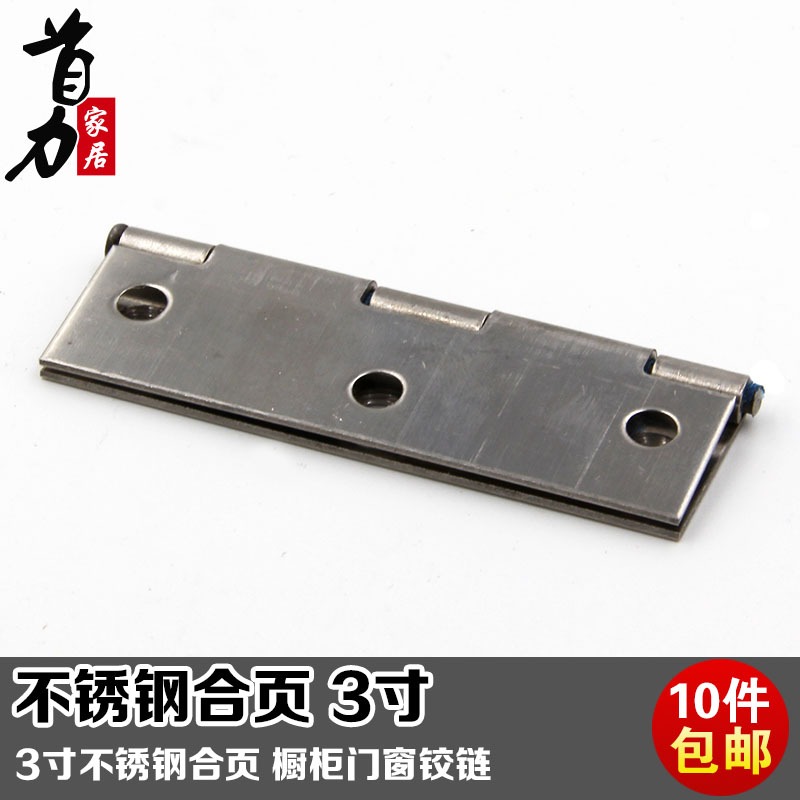 3寸不銹鋼合頁鉸鏈 櫥櫃門窗普通鉸鏈木門合頁鉸鏈 3寸 4寸 大4寸-細節圖3