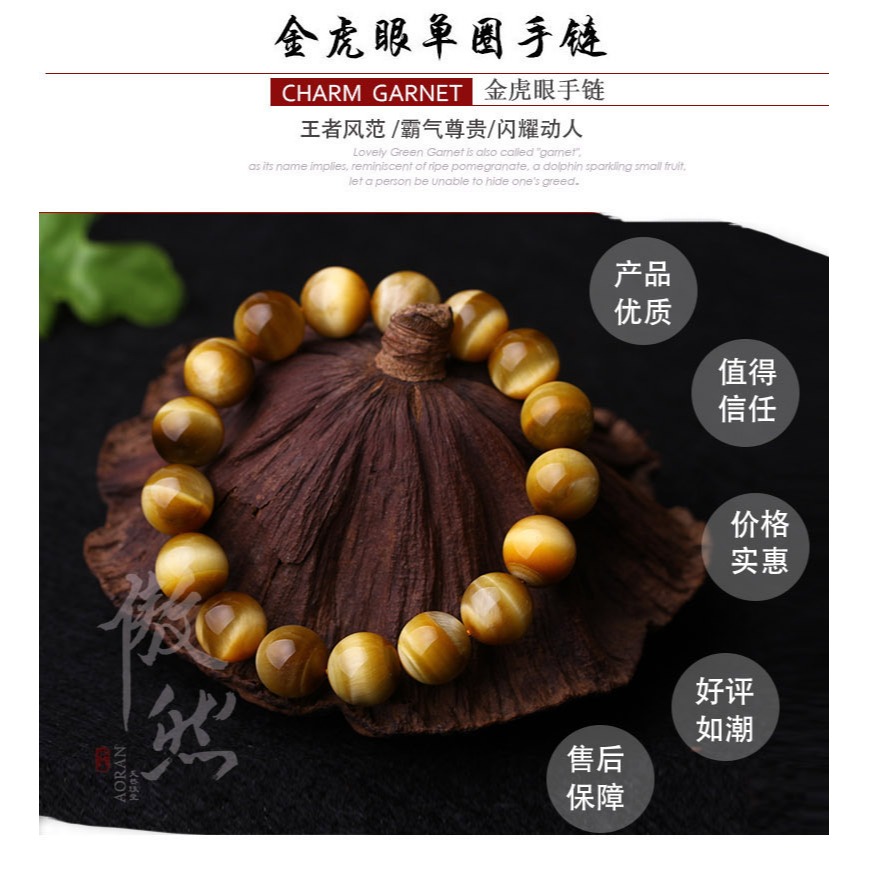 傲然天然金虎眼石手鏈 男女情侶款金黃色虎睛石手串 顆顆貓眼效應-細節圖5