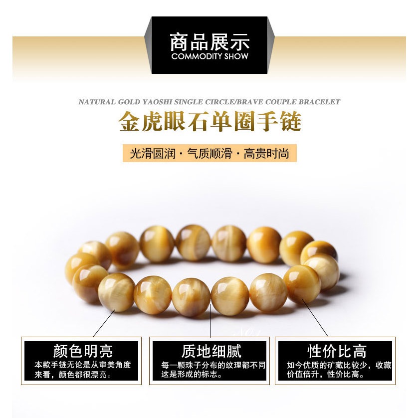 傲然天然金虎眼石手鏈 男女情侶款金黃色虎睛石手串 顆顆貓眼效應-細節圖6