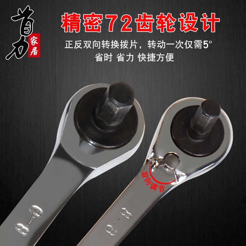 棘輪柄六角批頭方扳手多功能工具內六角雙向省力自動快速扳手套裝-細節圖3