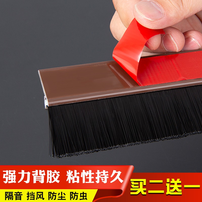 自粘型門底密封條隔音條防盜門房門木門縫貼防風防塵擋風PVC毛刷-細節圖2