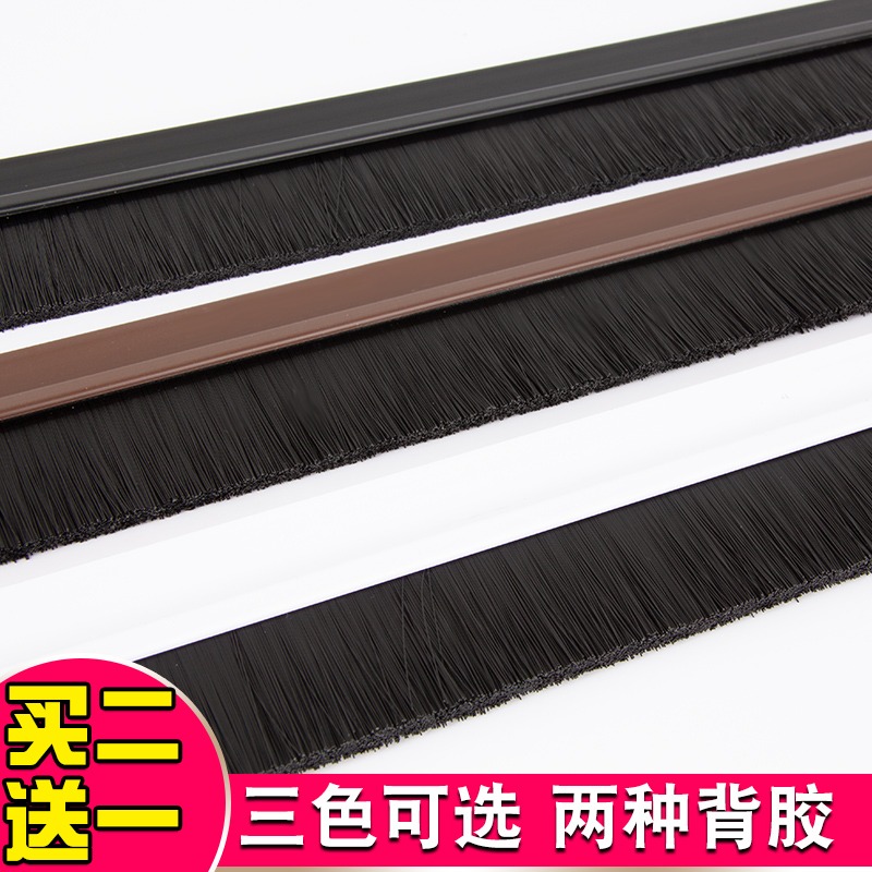 自粘型門底密封條隔音條防盜門房門木門縫貼防風防塵擋風PVC毛刷-細節圖4