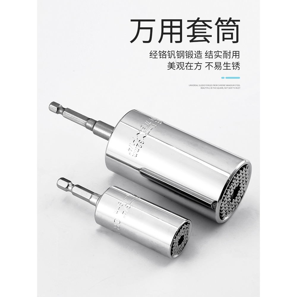萬用套筒頭扳手汽修多功能工具擰螺絲神器萬用電動棘輪扳手套桶-細節圖5