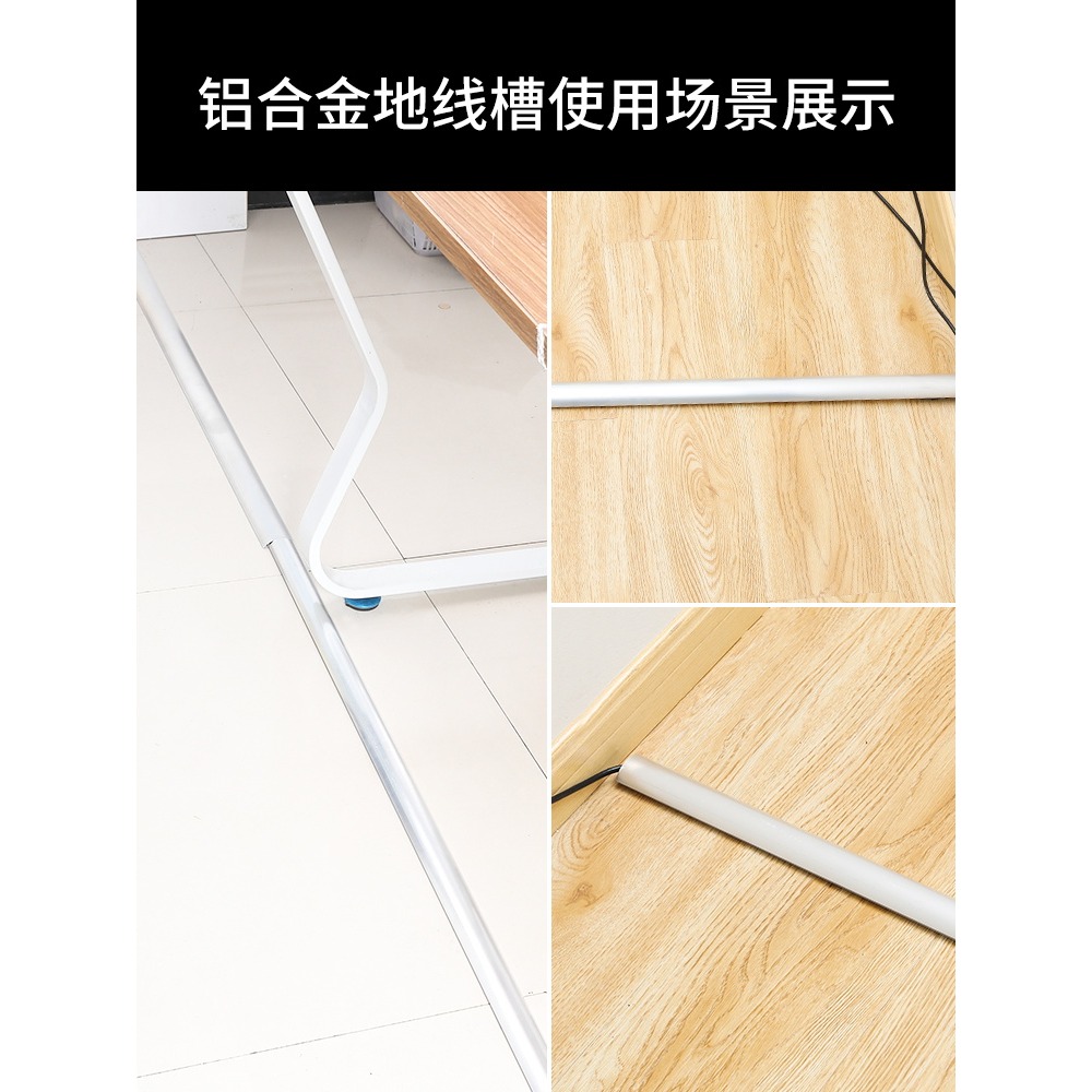 加厚鋁合金明裝地線槽貼地面美化弧形金屬線槽自粘明線隱形走線槽-細節圖4