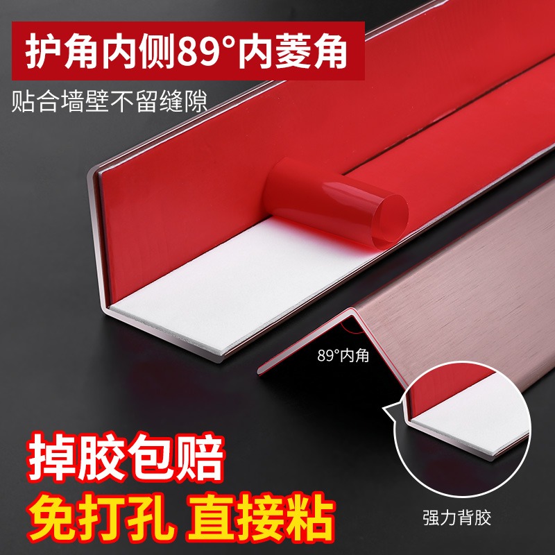 鈦鋁合金護角條護墻角保護條墻角貼免打孔包邊條護角線防撞墻邊條-細節圖2