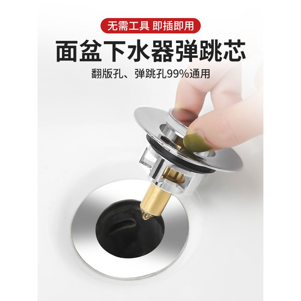 洗手盆水槽漏水塞子洗臉盆下水器管彈跳芯按壓式不銹鋼翻蓋板配件-細節圖2