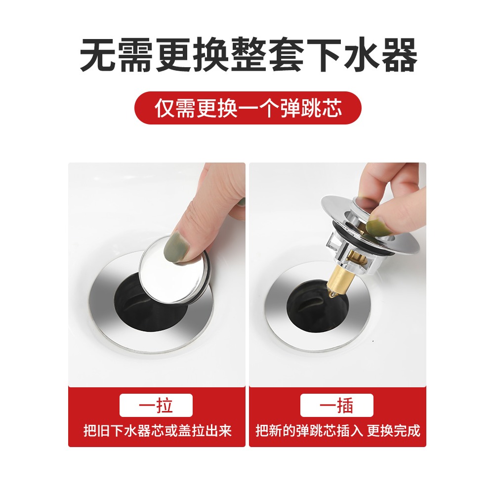 洗手盆水槽漏水塞子洗臉盆下水器管彈跳芯按壓式不銹鋼翻蓋板配件-細節圖4