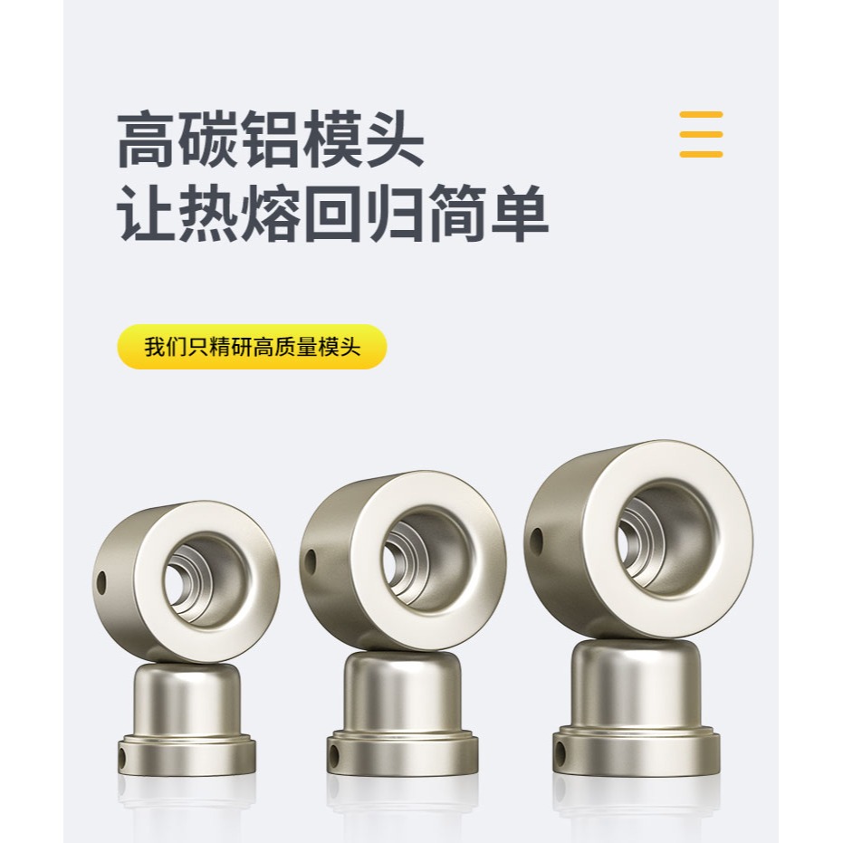 熱熔器熱熔機模頭防堵ppr管焊接器焊頭燙頭水管修復加長不粘配件-細節圖4