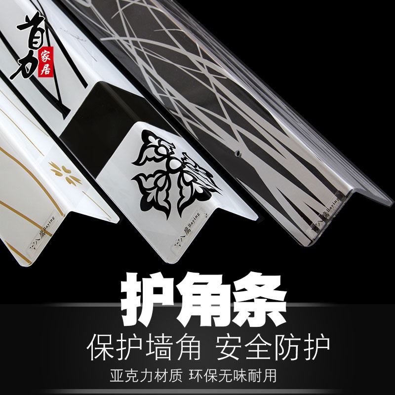 亞克力護角條墻角保護條透明墻護角條貼防撞條包陽角線免打孔護角-細節圖2