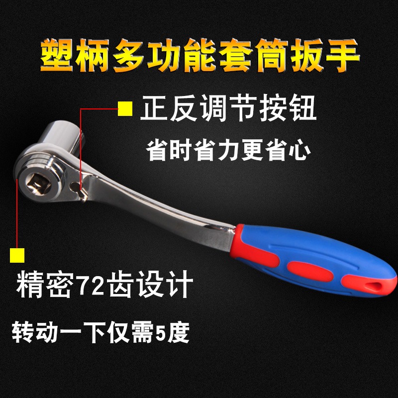 棘輪扳手多用套筒梅花兩用快速雙向自動省力扳手塑柄汽修家用五金-細節圖4