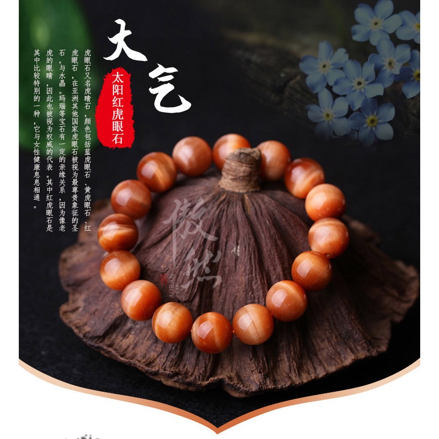 傲然5A橙紅虎眼石手鏈 太陽紅虎眼石手串 虎睛石木變石情侶手串-細節圖2