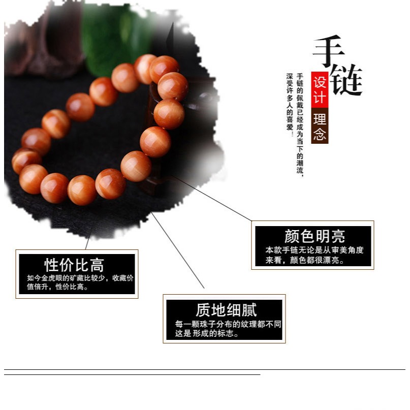 傲然5A橙紅虎眼石手鏈 太陽紅虎眼石手串 虎睛石木變石情侶手串-細節圖3