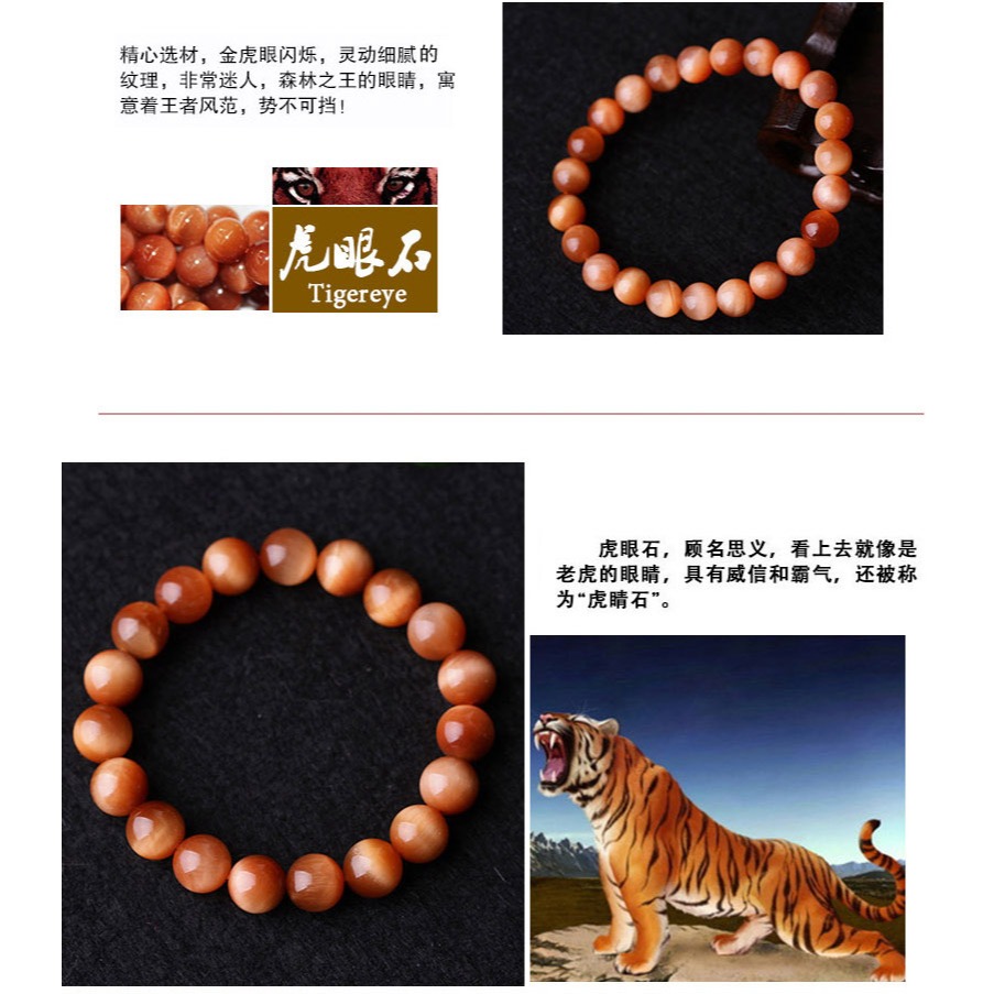 傲然5A橙紅虎眼石手鏈 太陽紅虎眼石手串 虎睛石木變石情侶手串-細節圖4
