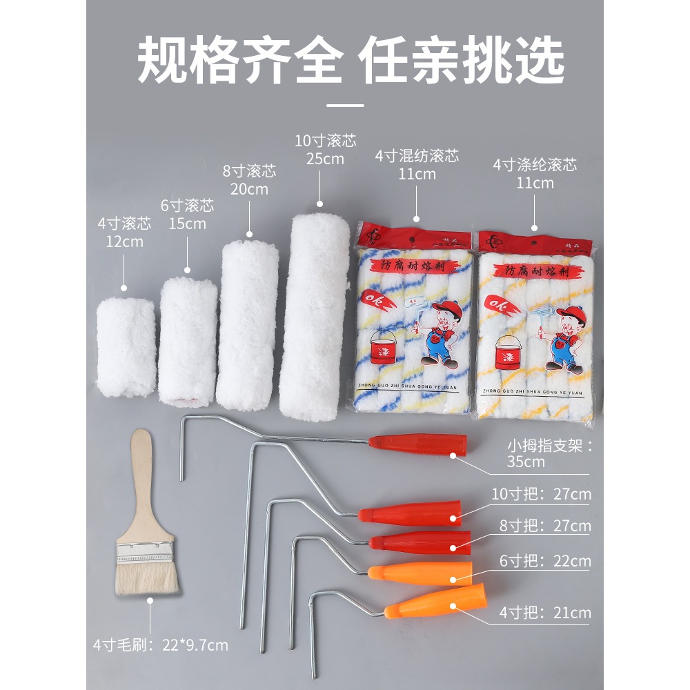 滾筒油漆刷乳膠漆刷墻工具滾刷刷墻長毛滾筒油漆毛刷塗料滾筒刷-細節圖2