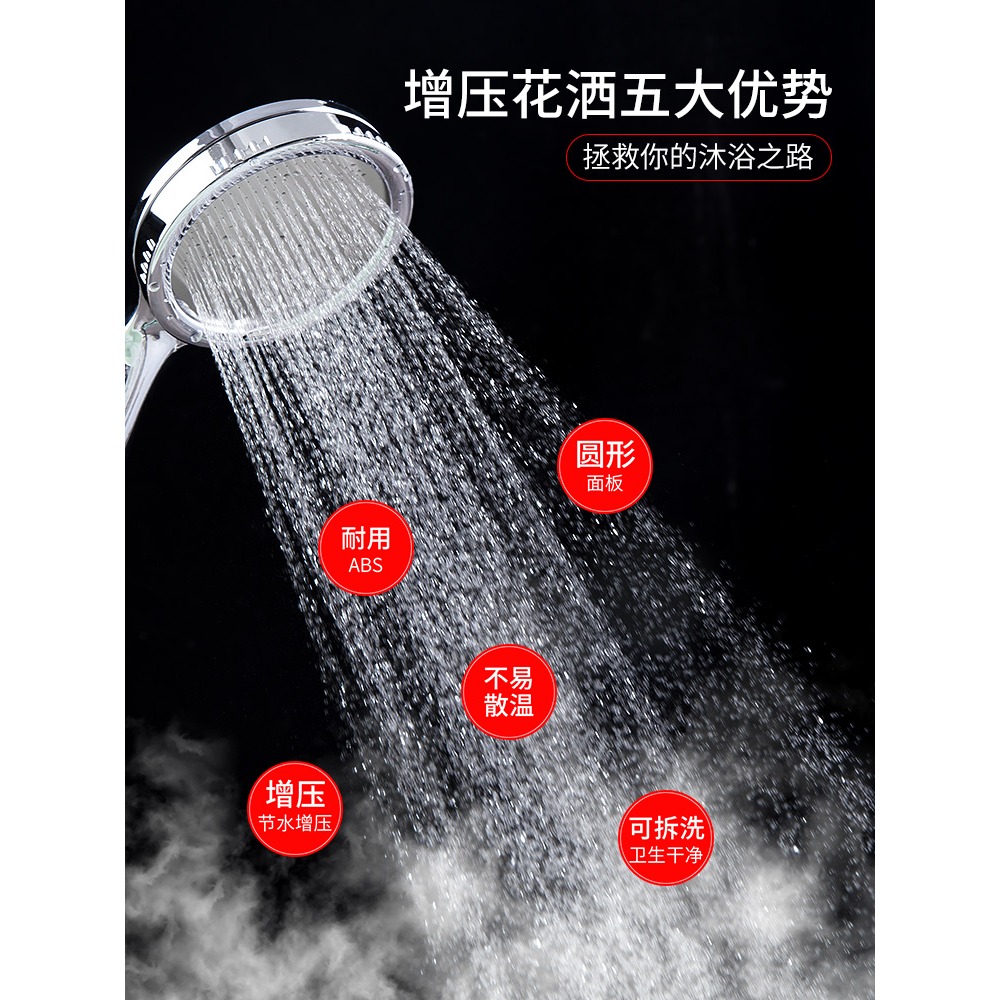 增壓花灑噴頭淋雨花酒家用高壓洗澡沐浴淋浴頭蓮蓬頭軟管套裝-細節圖3