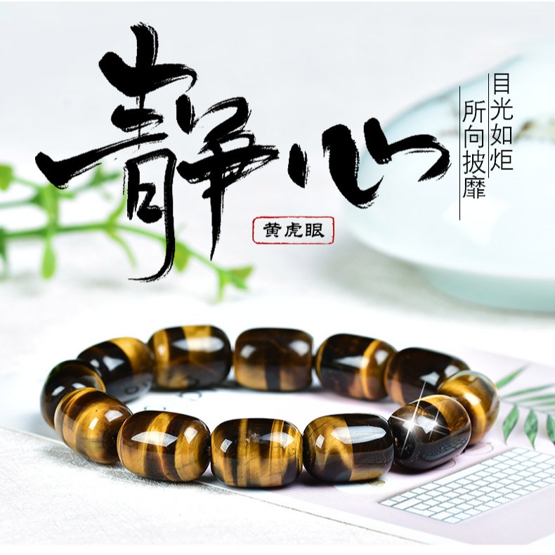 傲然天然黃虎眼石手鏈 黃色虎眼石桶珠手鏈 虎睛石手串  情侶手鏈-細節圖6