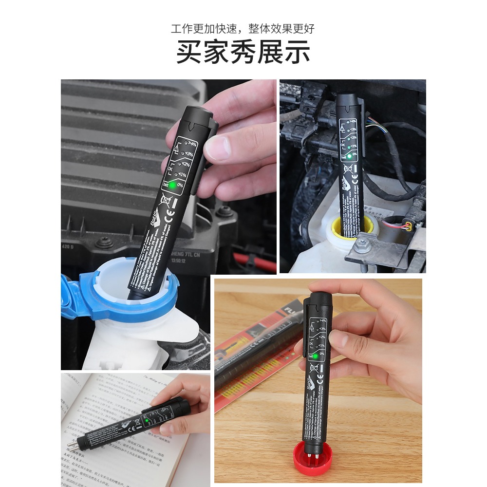 剎車油檢測筆測試筆汽車制動液水檢查高精度檢測儀剎車油工具更換-細節圖5