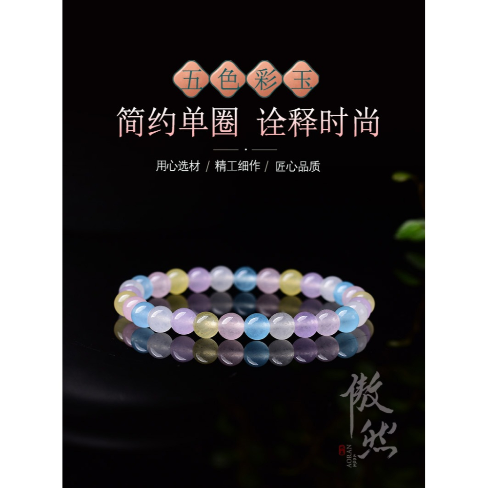 傲然糖果色玉髓手鏈 五色彩色玉髓手鏈 清新甜美糖心彩玉髓手鏈-細節圖6