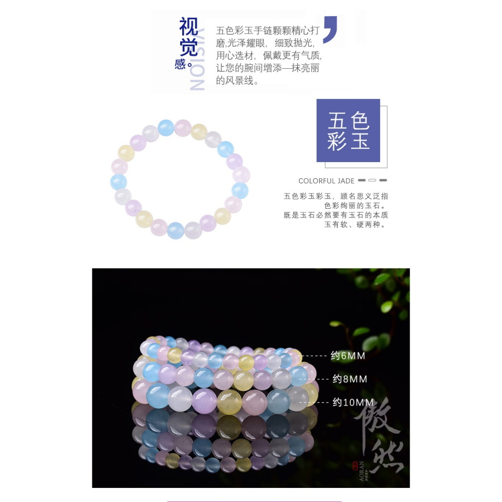 傲然糖果色玉髓手鏈 五色彩色玉髓手鏈 清新甜美糖心彩玉髓手鏈-細節圖7