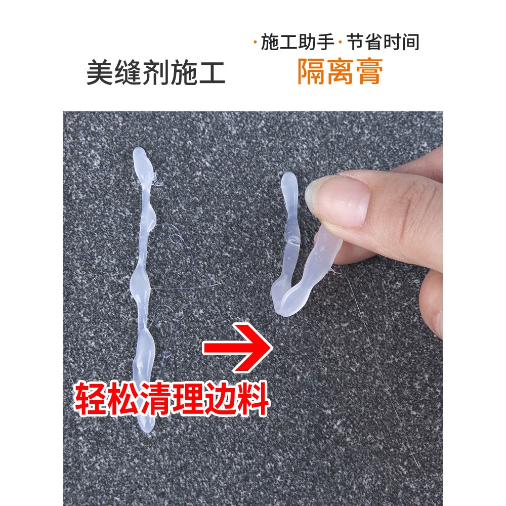 美縫蠟 油性仿古地磚美縫劑專用瓷磚蠟 清潔隔離膏施工工具神器臘-細節圖4
