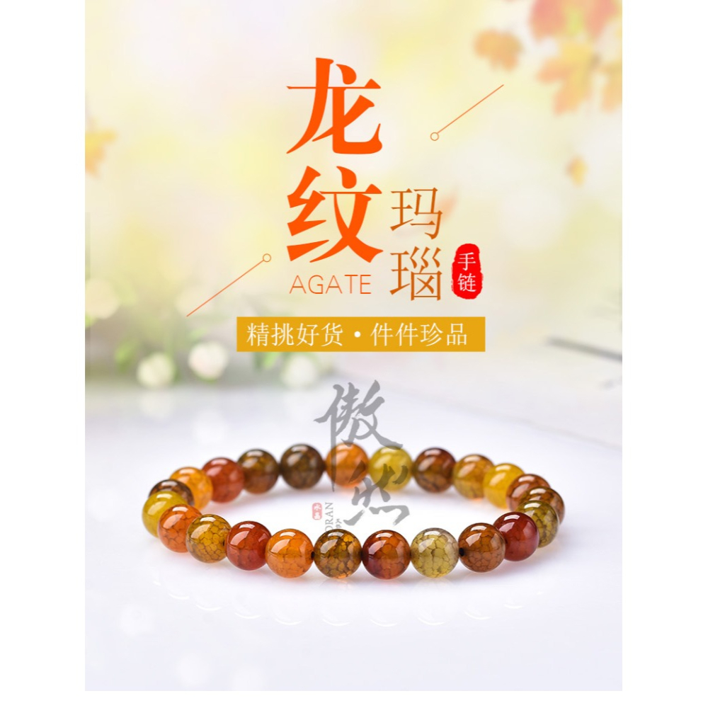 傲然天然龍紋瑪瑙手鏈  彩色瑪瑙佛珠龍鱗石手串 男女情侶款手鏈-細節圖6