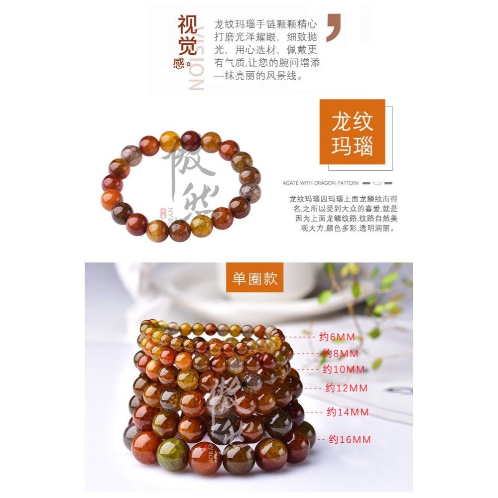 傲然天然龍紋瑪瑙手鏈  彩色瑪瑙佛珠龍鱗石手串 男女情侶款手鏈-細節圖7