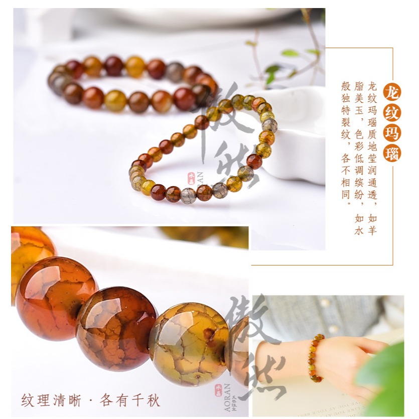 傲然天然龍紋瑪瑙手鏈  彩色瑪瑙佛珠龍鱗石手串 男女情侶款手鏈-細節圖9