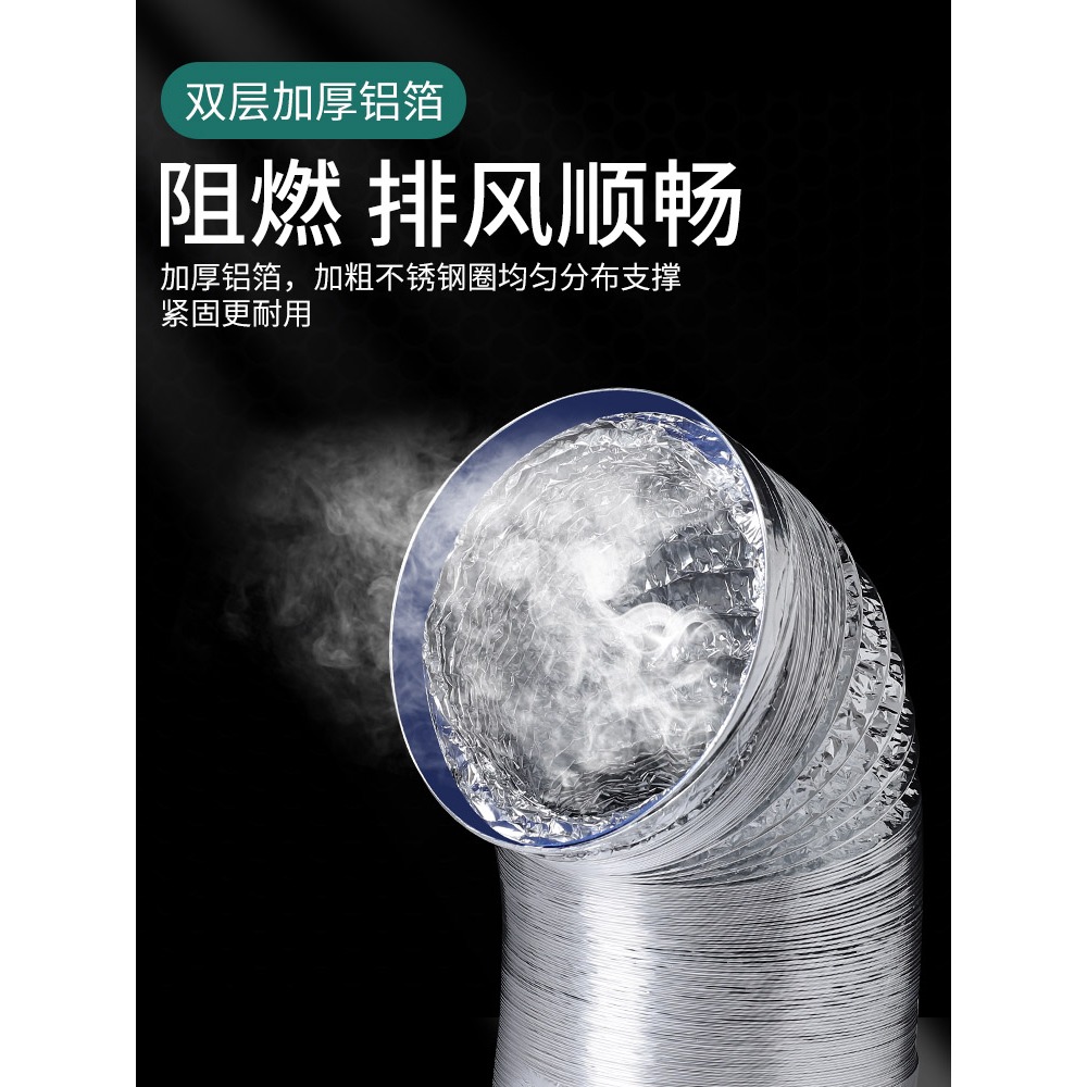 油煙機管道排煙管鋁箔通風軟管衛生間排風管浴霸換氣扇排氣扇管道-細節圖4