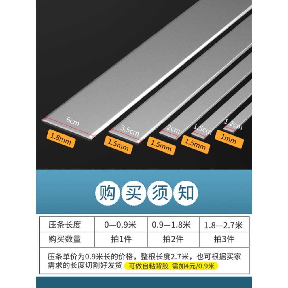 鋁合金一字平板壓條金屬裝飾線條不銹鋼壓邊條自粘地板門檻收邊條-細節圖3