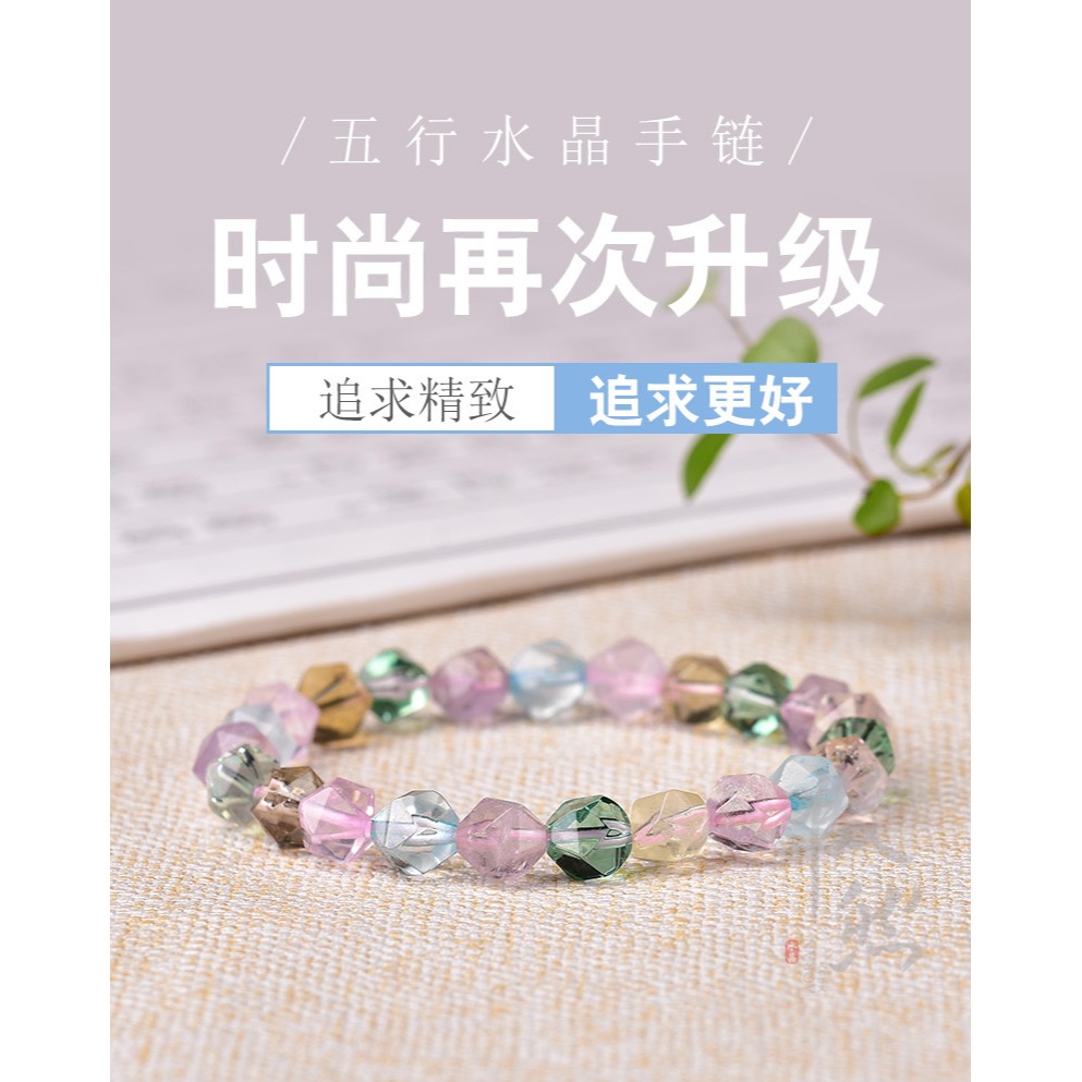 傲然鉆石面五行水晶手鏈 彩色水晶手串 糖果色切面水晶手鏈飾品-細節圖5