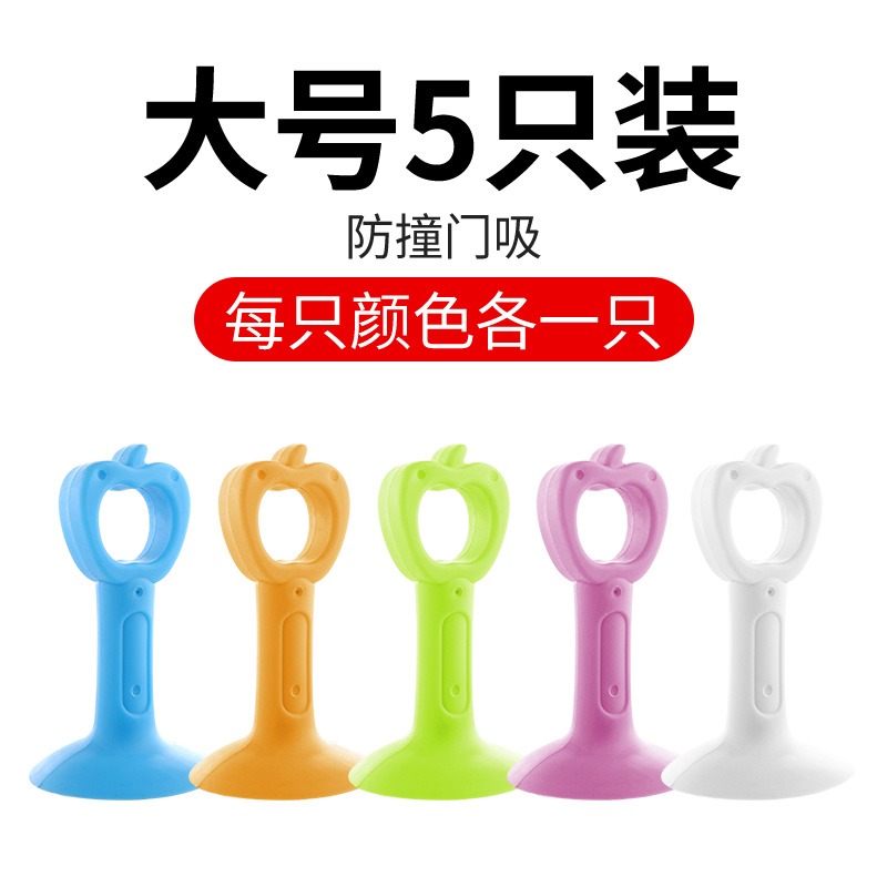 家用防撞門吸衛生間免打孔防磕碰硅膠門擋塑料防靜電門把手保護套-細節圖3