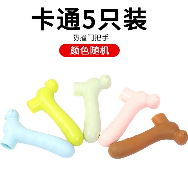 家用防撞門吸衛生間免打孔防磕碰硅膠門擋塑料防靜電門把手保護套-細節圖4