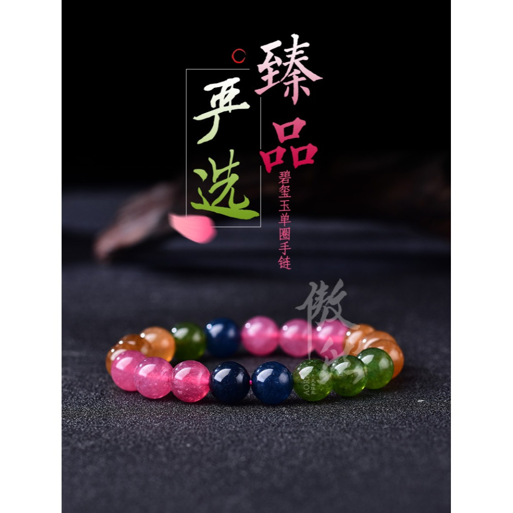 傲然巴西老料糖果碧璽玉髓手鏈女 彩色玉髓 彩虹糖果漸變色手鏈-細節圖5