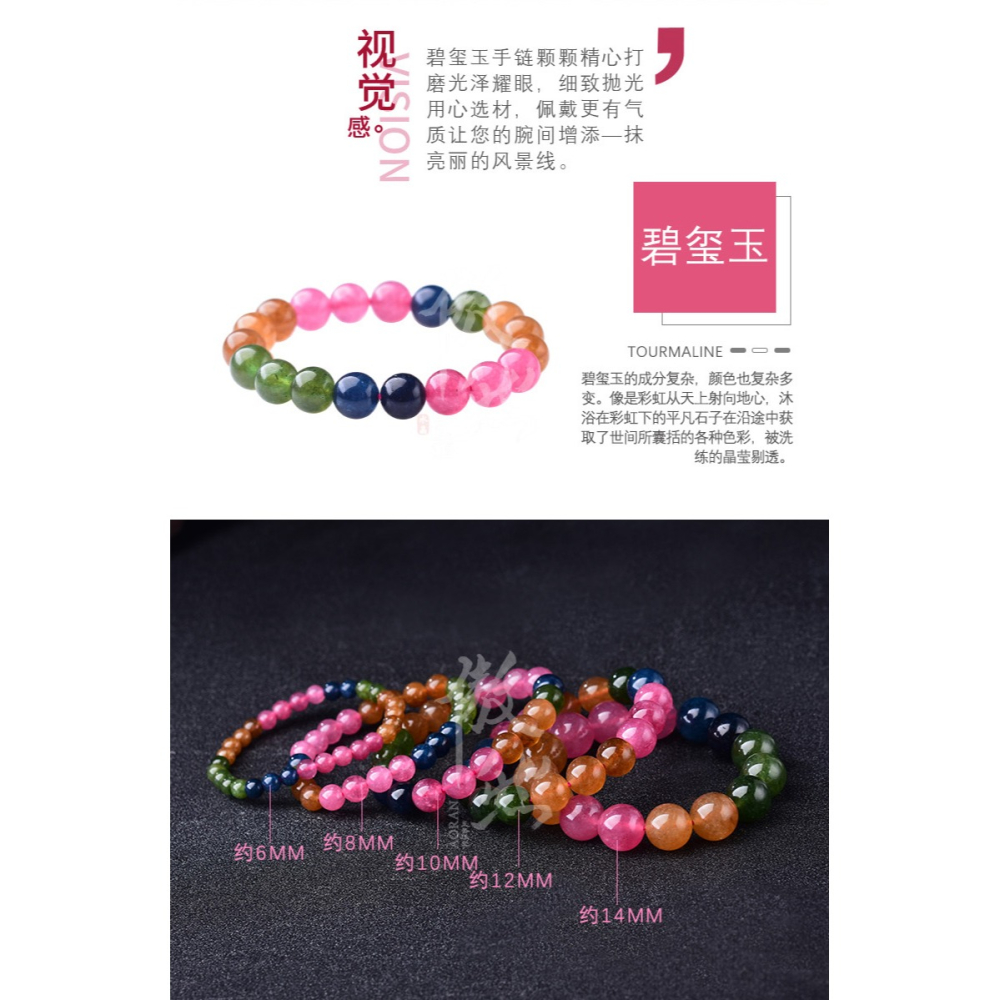 傲然巴西老料糖果碧璽玉髓手鏈女 彩色玉髓 彩虹糖果漸變色手鏈-細節圖6