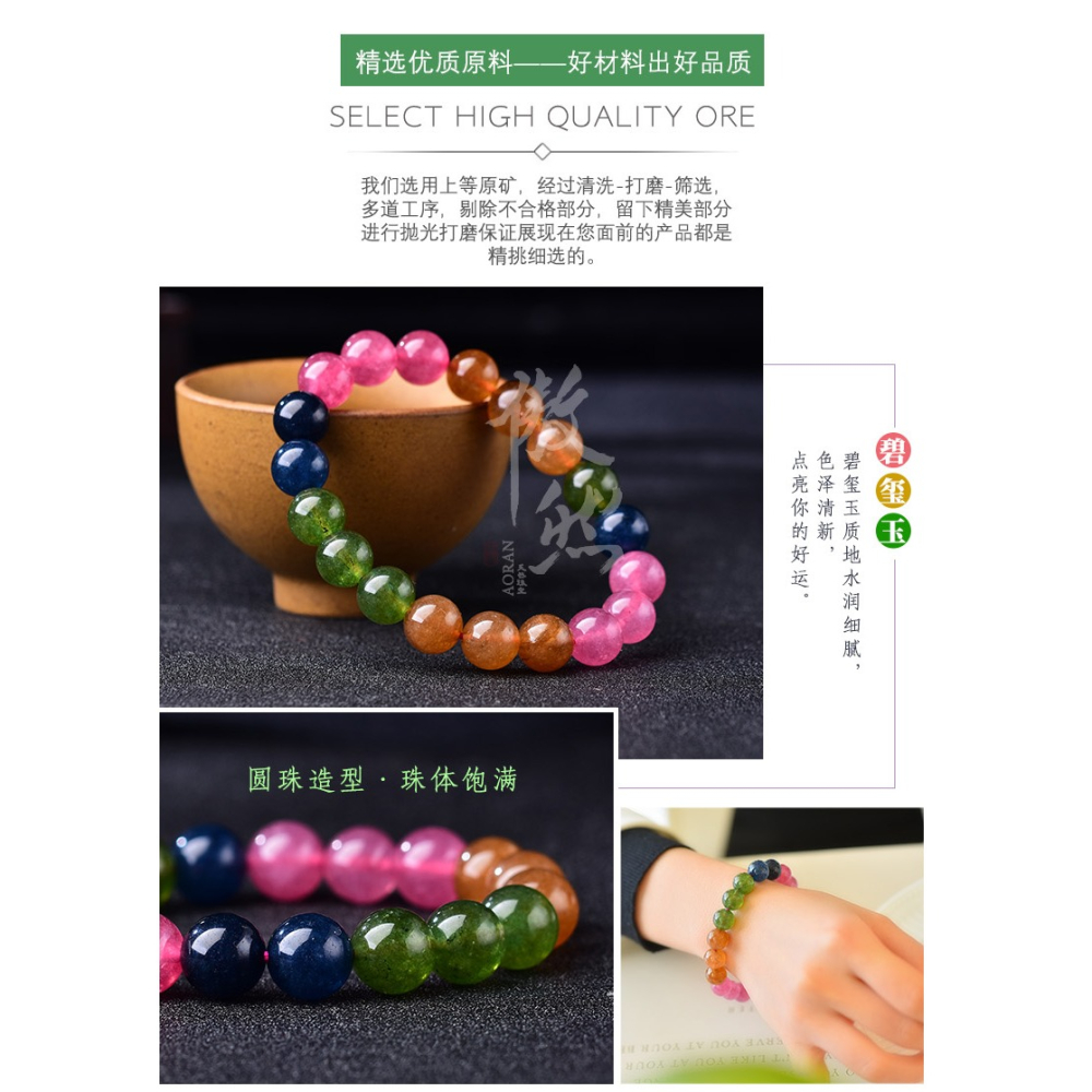 傲然巴西老料糖果碧璽玉髓手鏈女 彩色玉髓 彩虹糖果漸變色手鏈-細節圖7