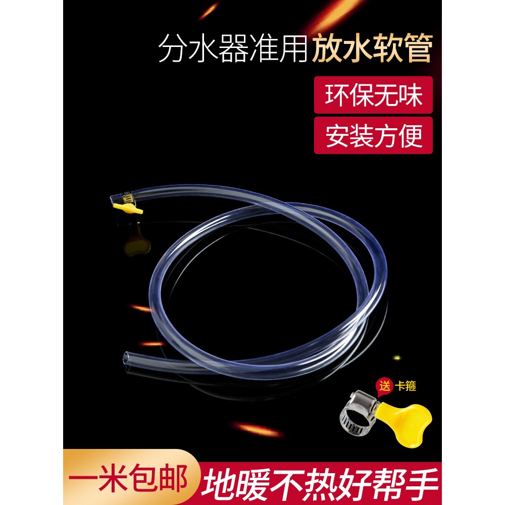 熱水器放水管加長延長耐高溫透明軟管冷熱地熱暖氣分水器排水管子-細節圖2