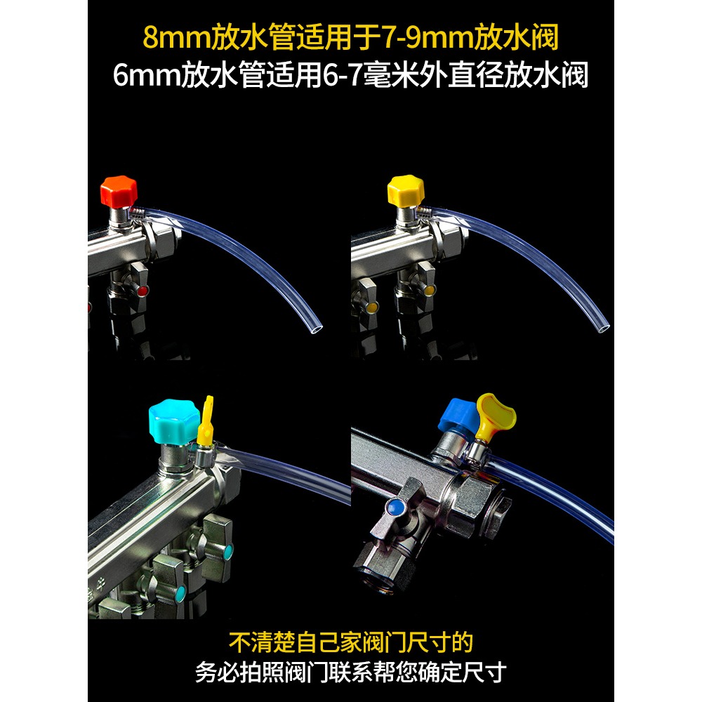 熱水器放水管加長延長耐高溫透明軟管冷熱地熱暖氣分水器排水管子-細節圖5