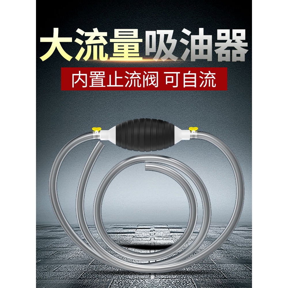 抽油器手動吸油器汽車汽油吸油管泵自吸抽柴油神器抽水管軟管吸水-細節圖5